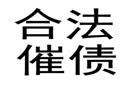 顺利解决物业公司150万物业费拖欠问题